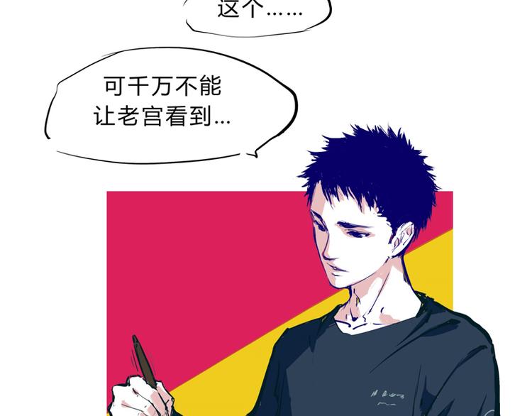 第67话 异性之间有纯友谊？184