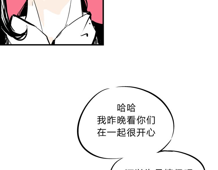 第69话 只是朋友81