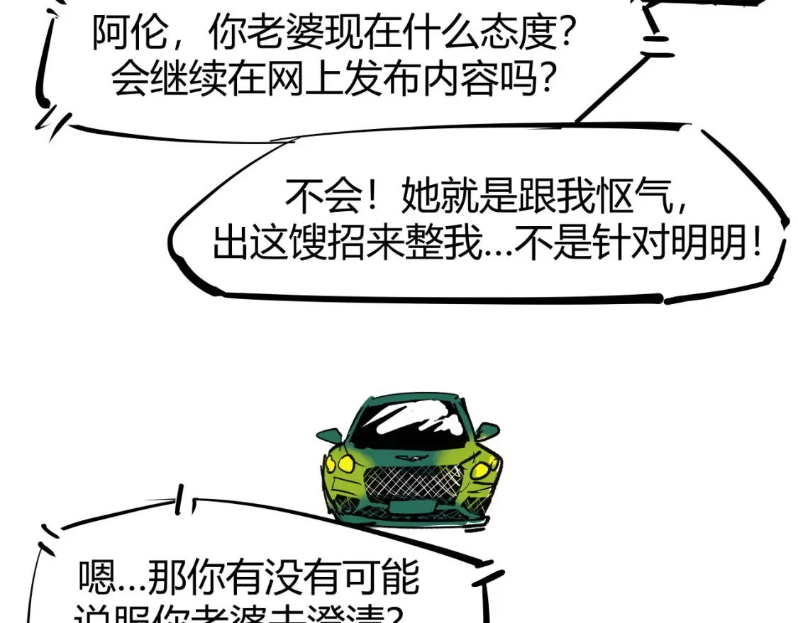 第100话 一言难尽229