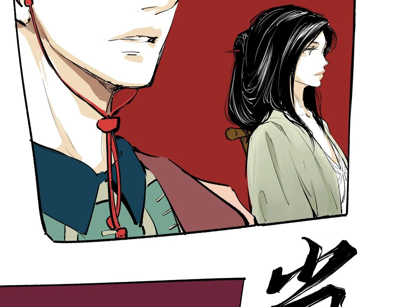 第90话 不止不休324