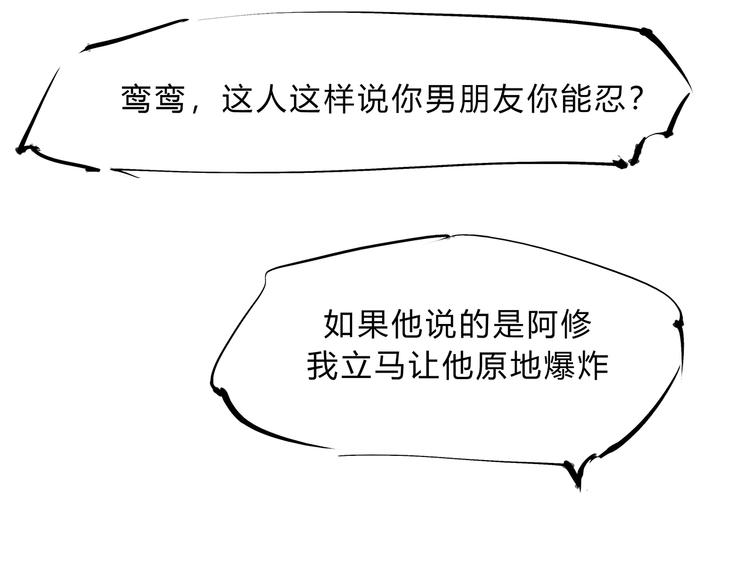 第41话 一场戏259