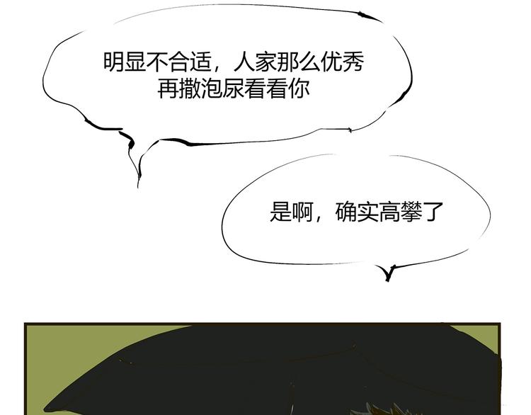 第54话 酝酿：我想娶她173