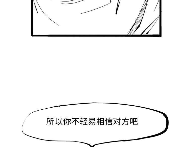 第22话 婚姻是爱情的坟墓？207