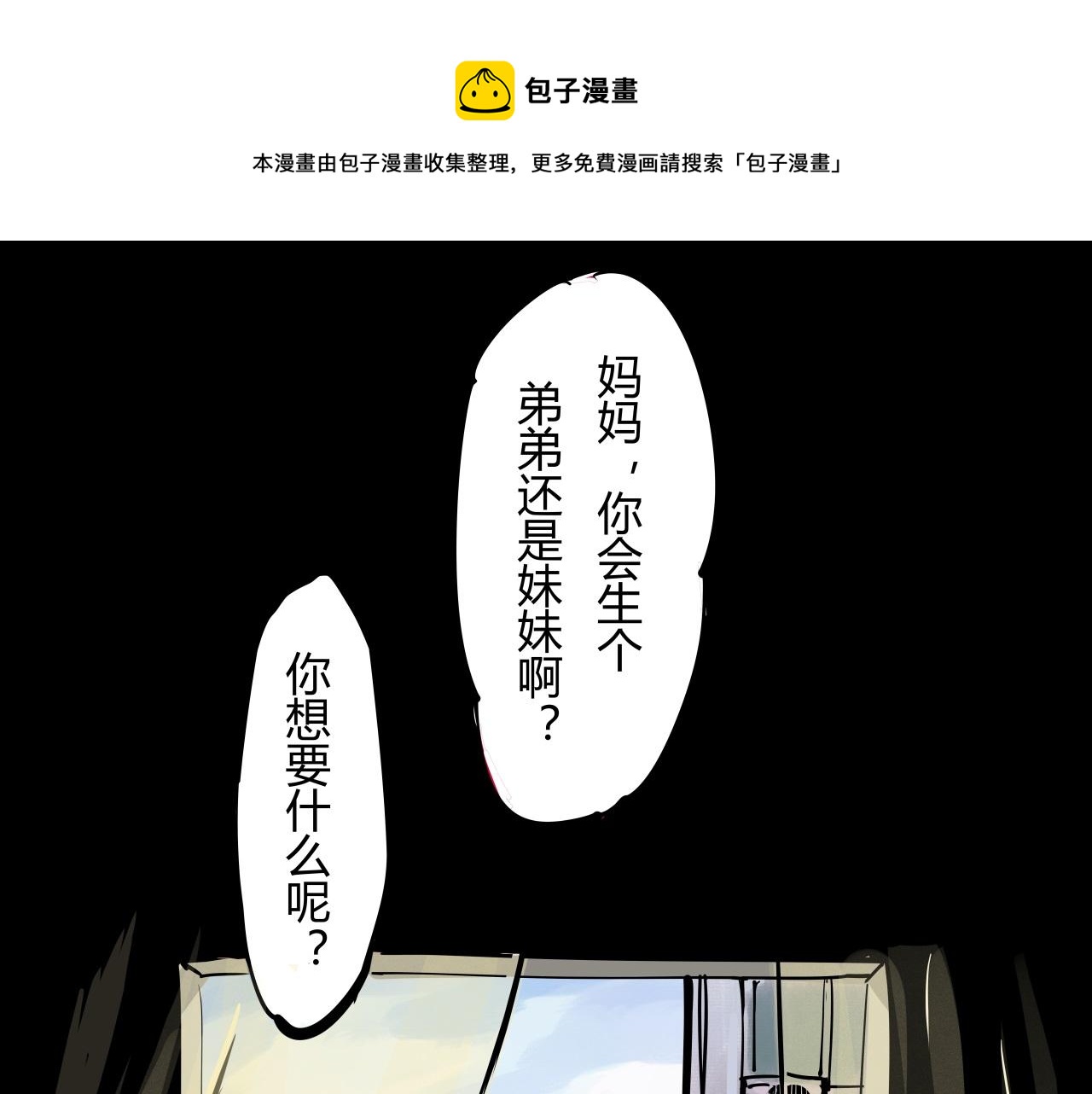 第86话 爱久见人心0