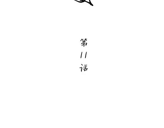 第11话  初次相遇58