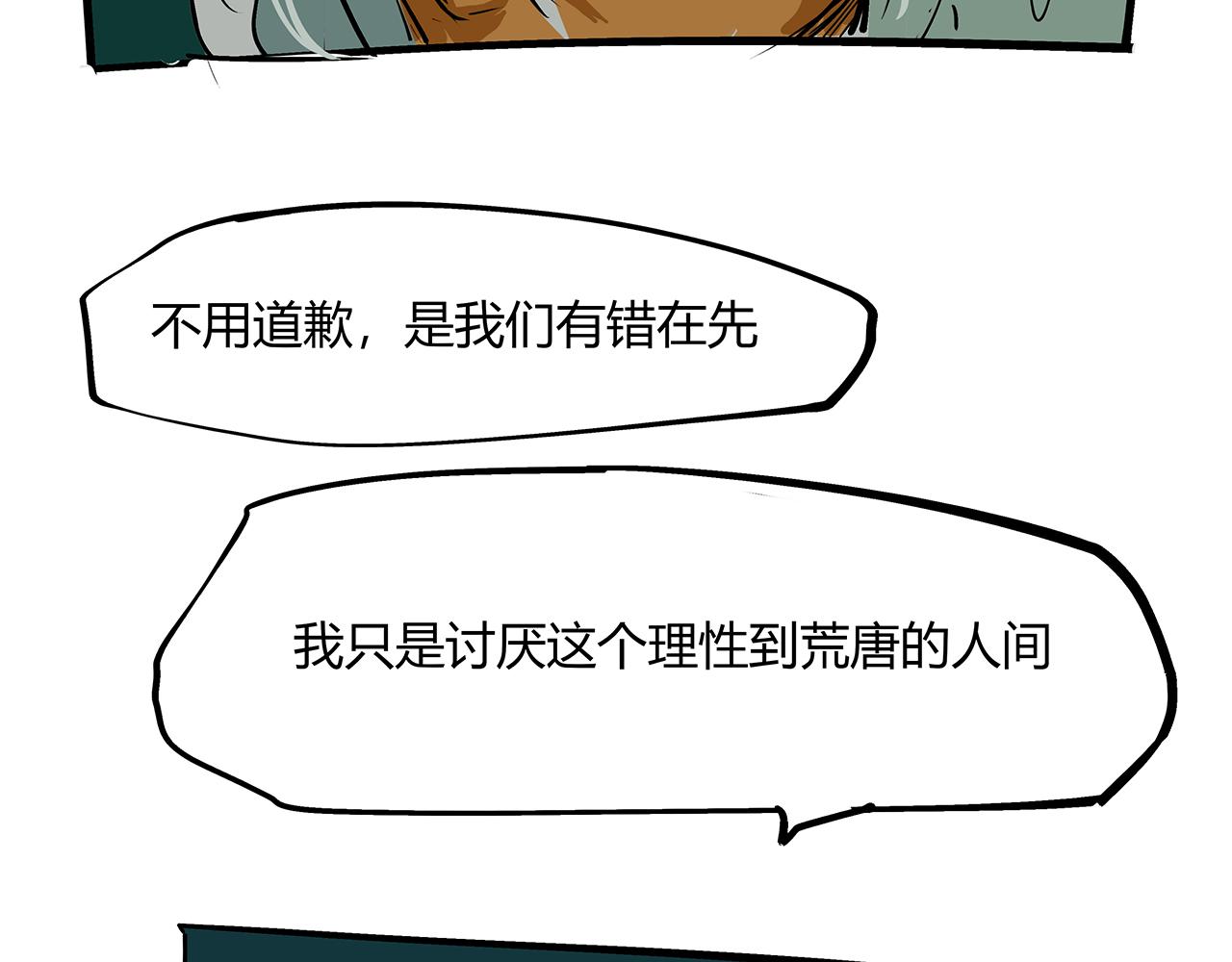 第82话 一念之差187