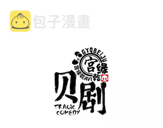 第2话 出色的演员0