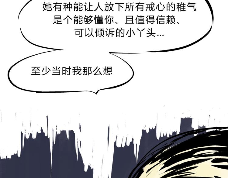 第70话 自白91