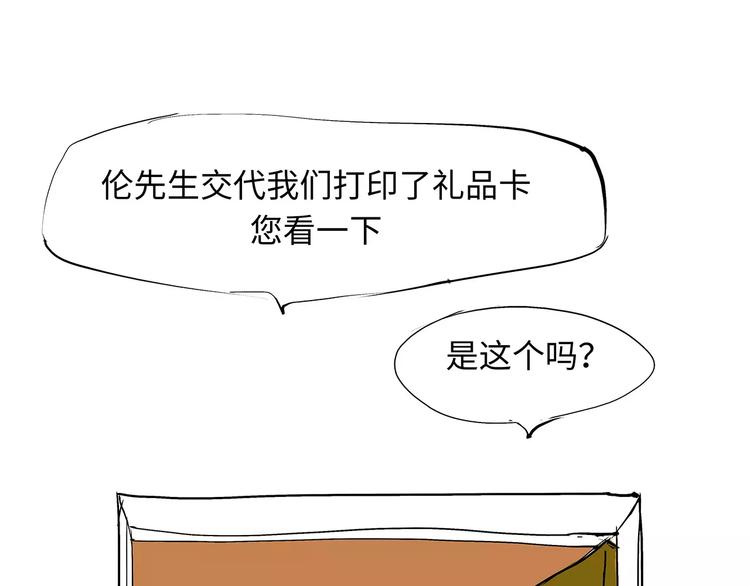 第26话 狡猾的爱92