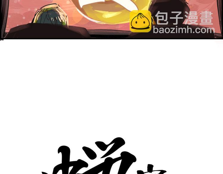 第64话 千层套路38