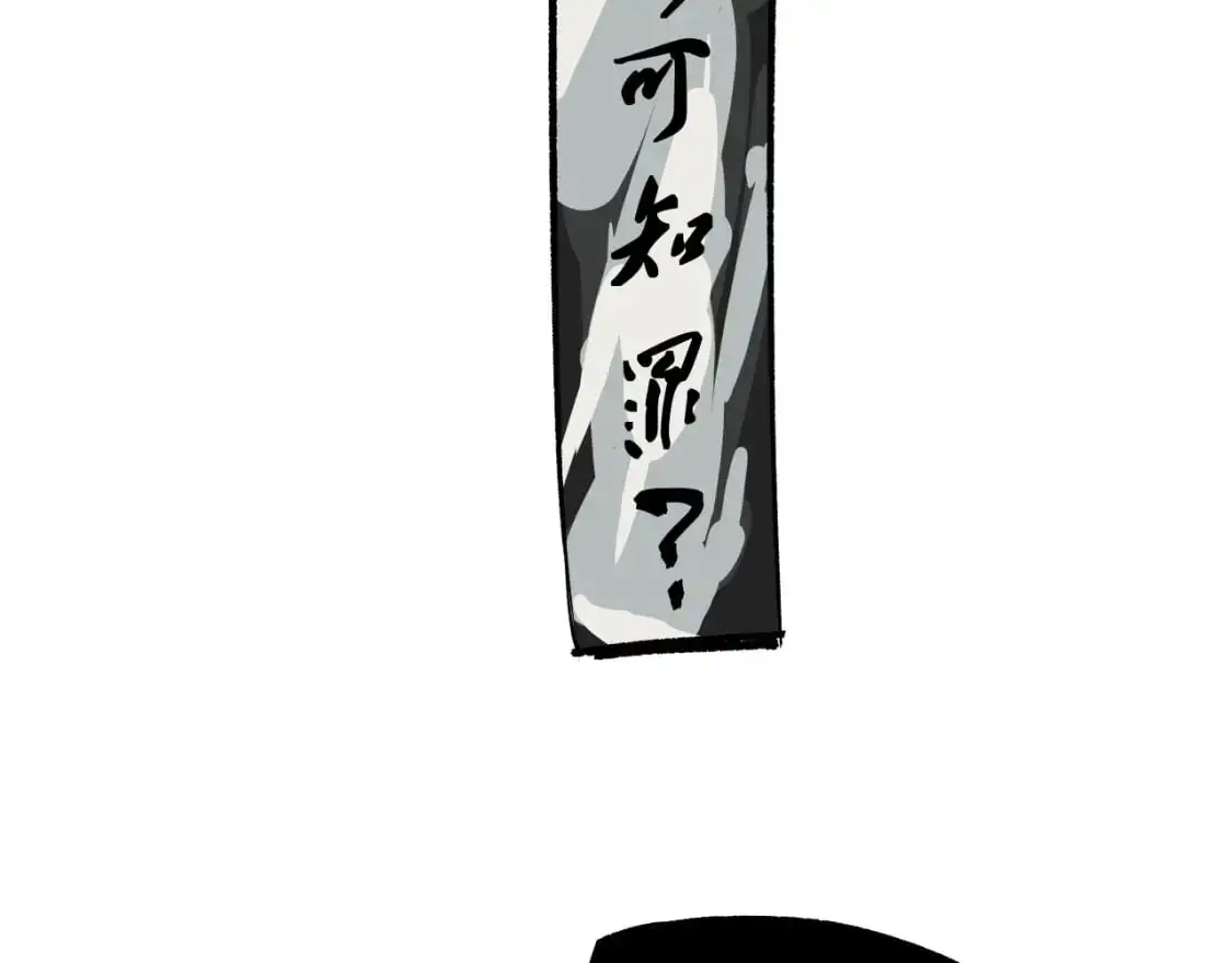 第98话 佛口蛇心259
