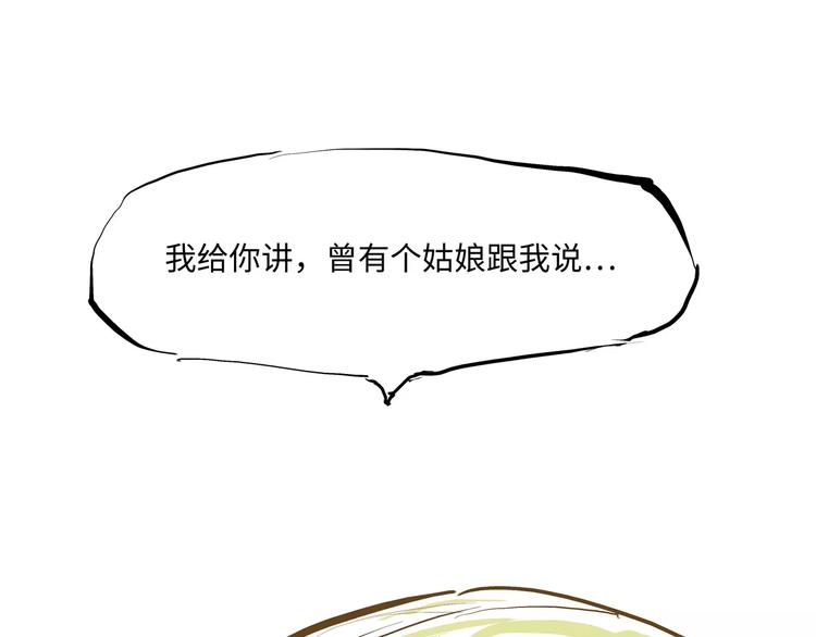 第29话 明知故爱147