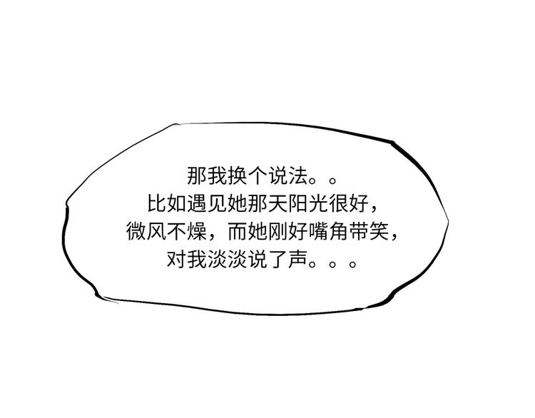 第10话 错误的时间对的人183