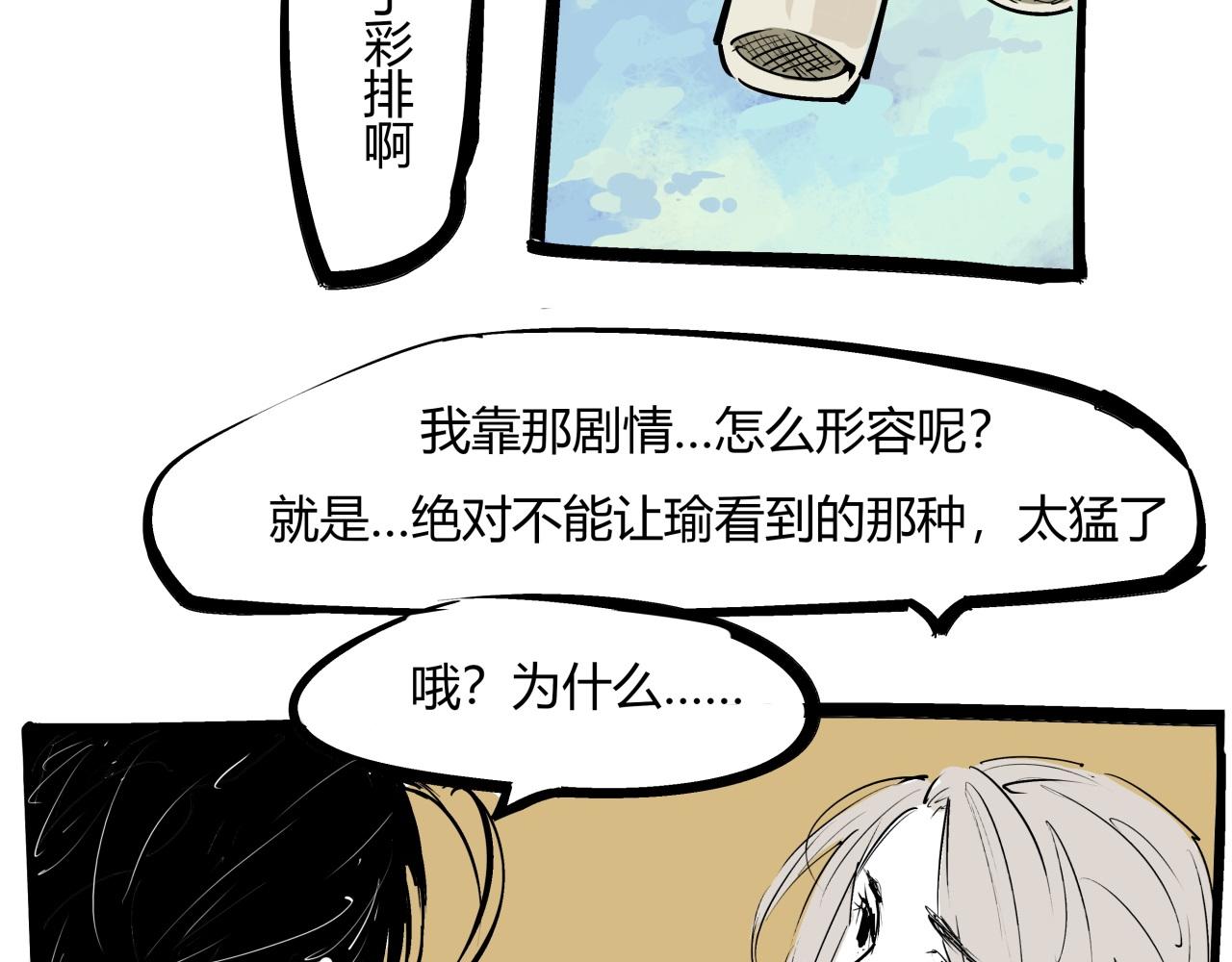 第85话  静观其变56