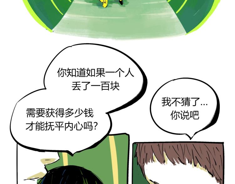 第74话 爱情百分比67