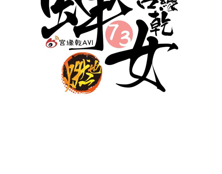 第73话  涟漪1