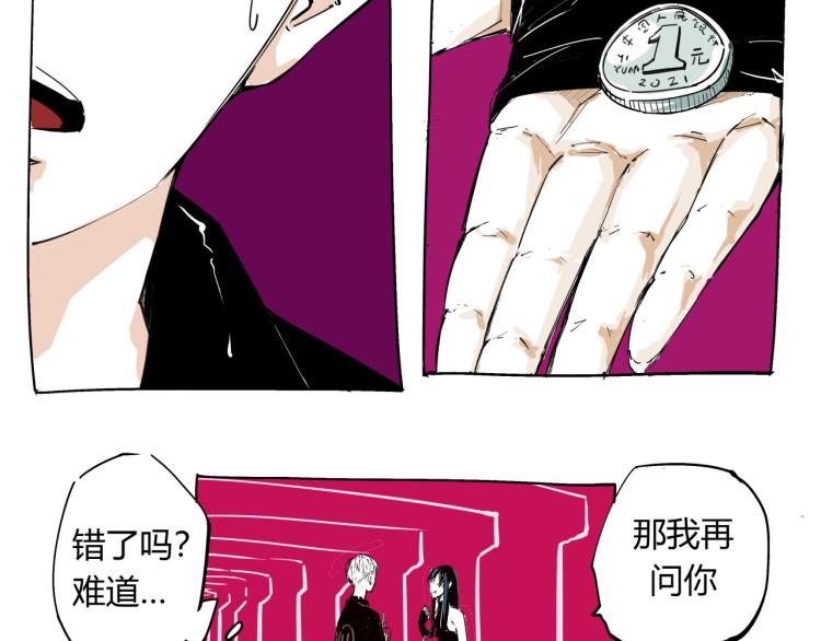 第74话 爱情百分比13