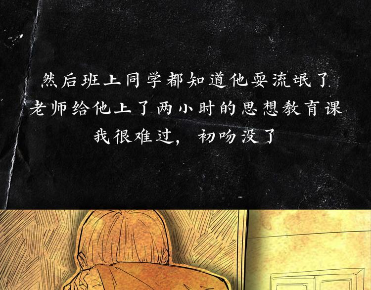 第67话 异性之间有纯友谊？15