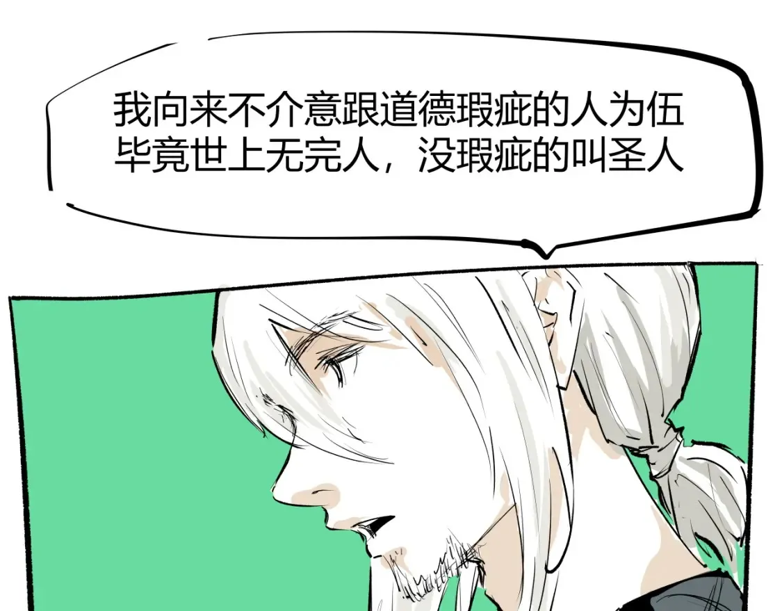 第100话 一言难尽378