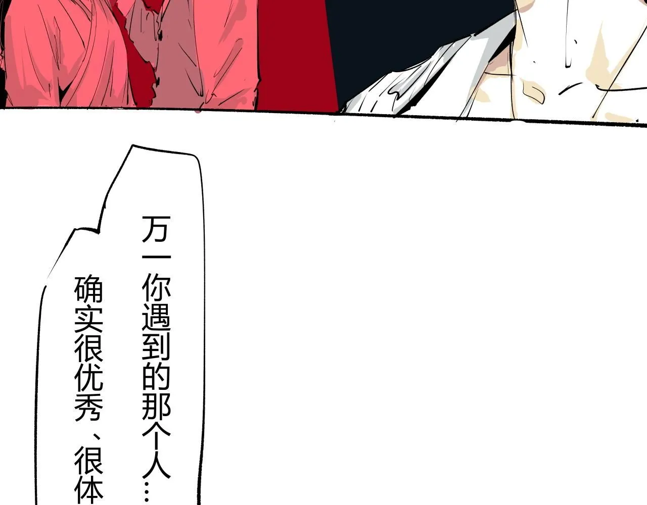 第92话 对角戏123