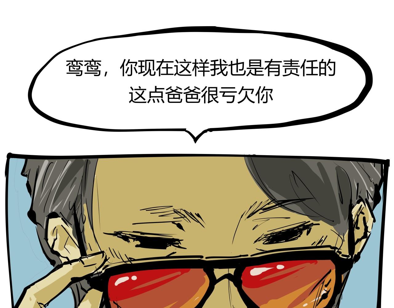 第86话 爱久见人心96
