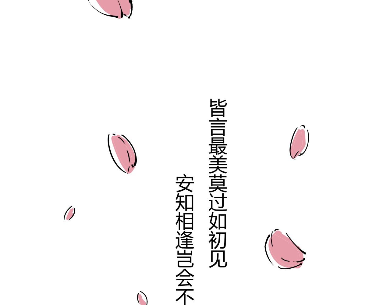 第83话 鬼迷心窍2