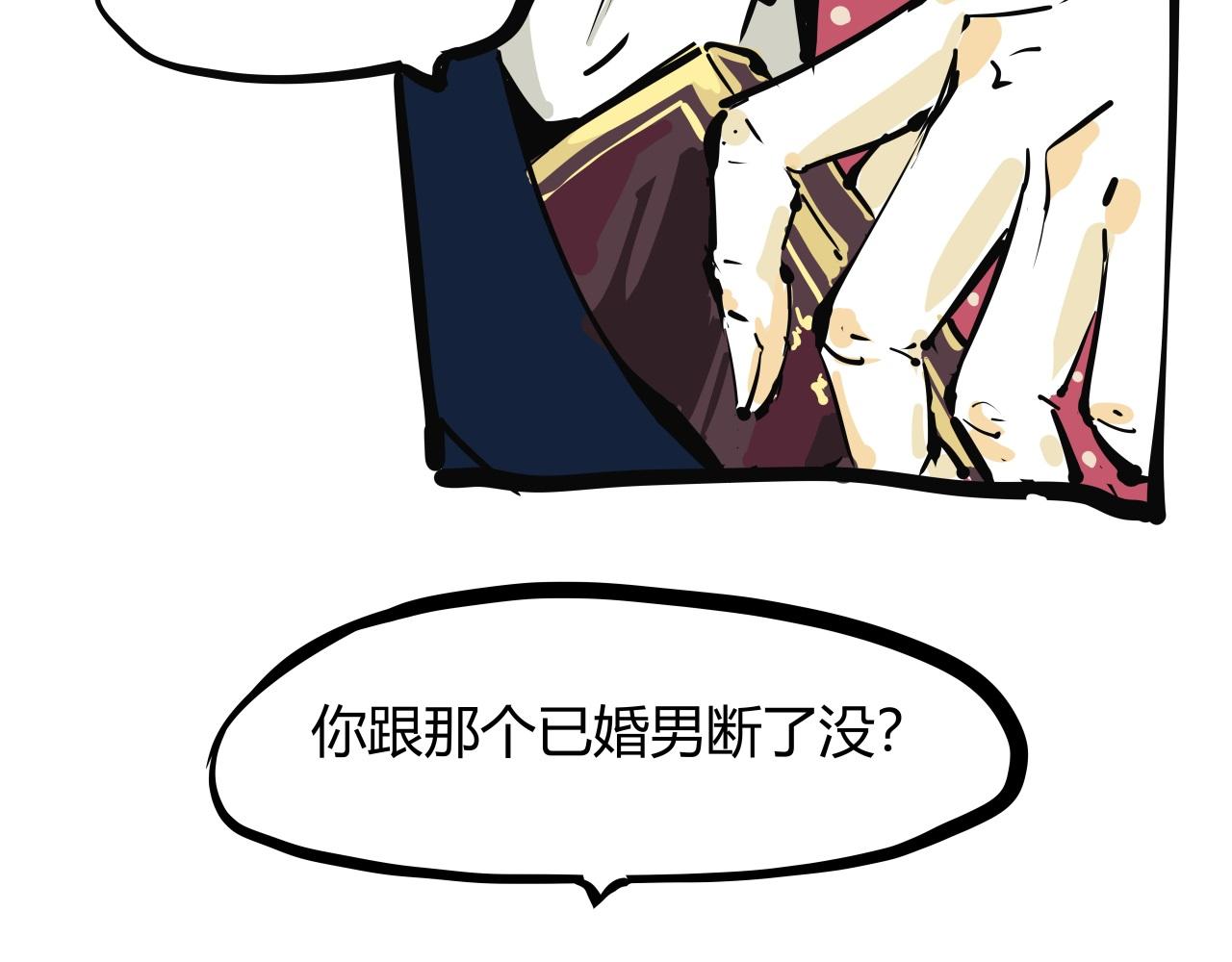 第86话 爱久见人心52