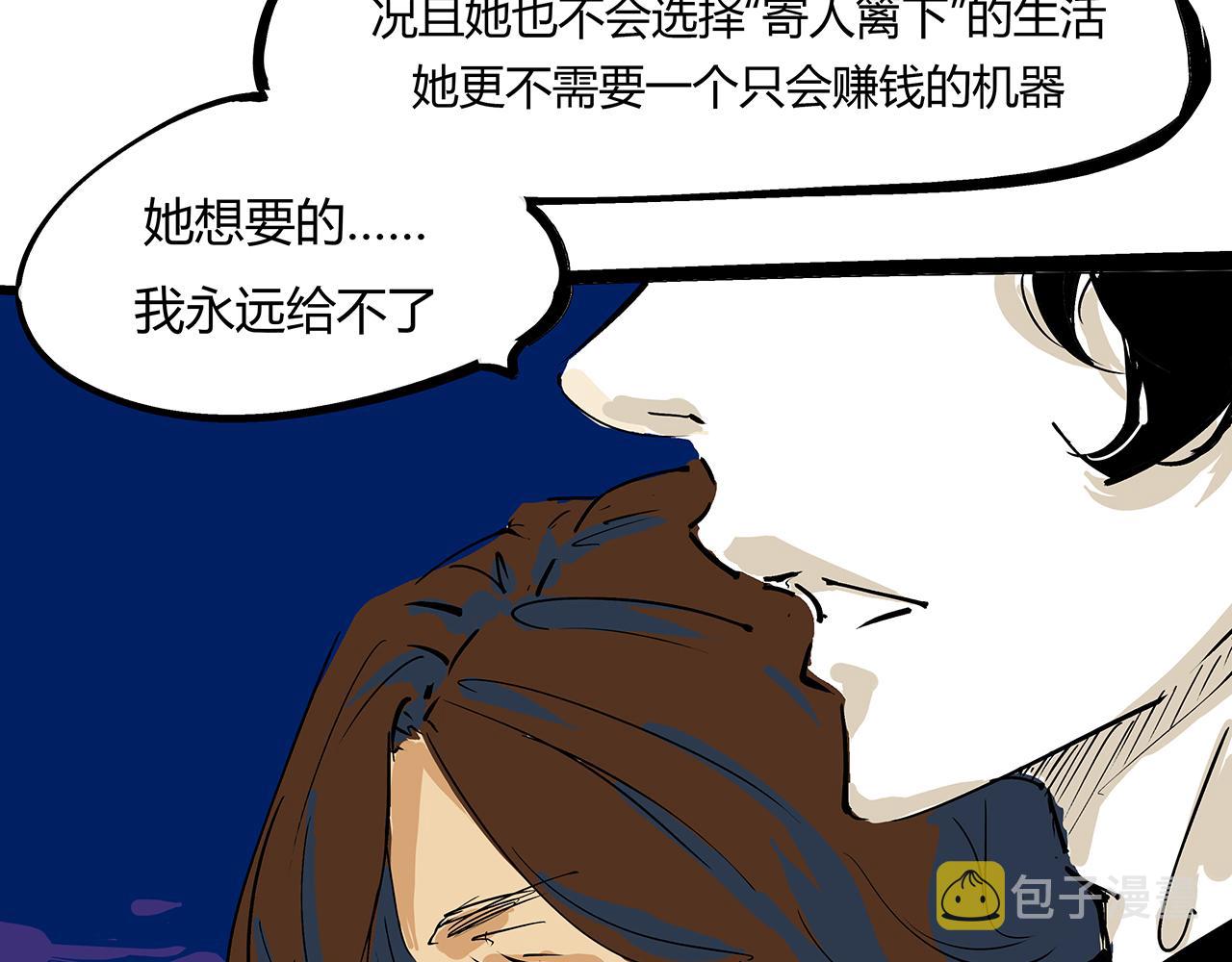 第81话 失期良缘119