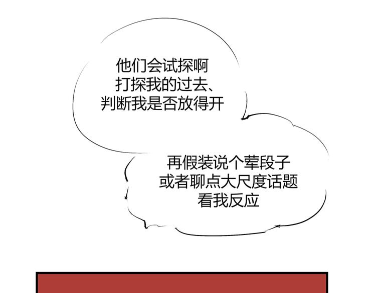 第54话 酝酿：我想娶她140