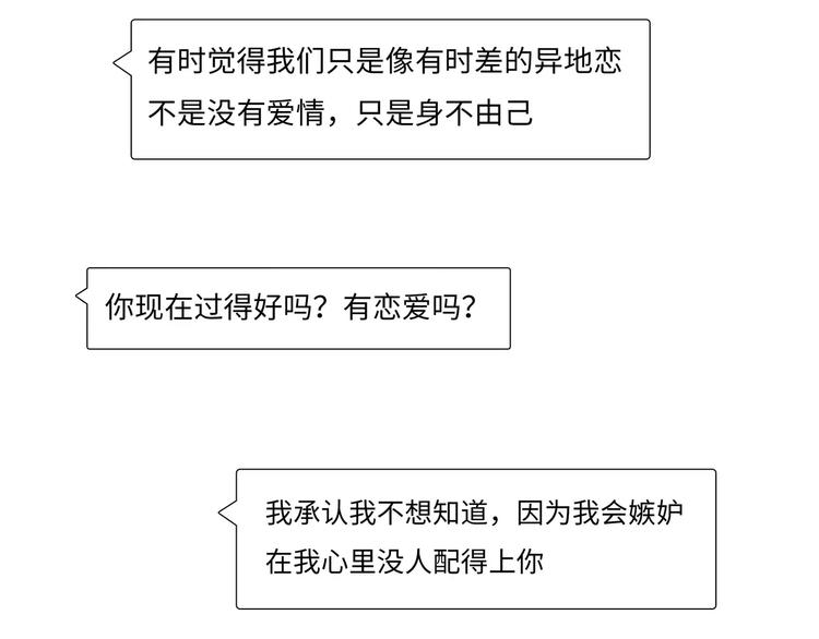 第16话 晚安晚安107