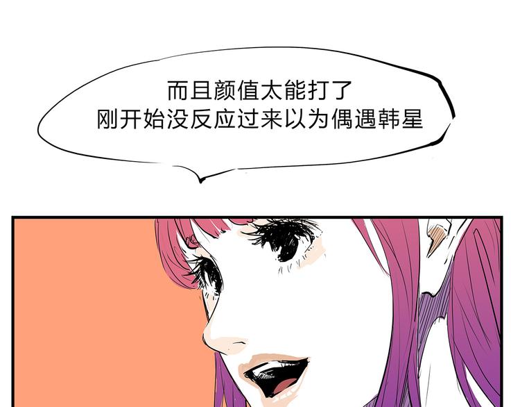 第67话 异性之间有纯友谊？141