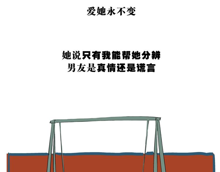 第70话 自白123