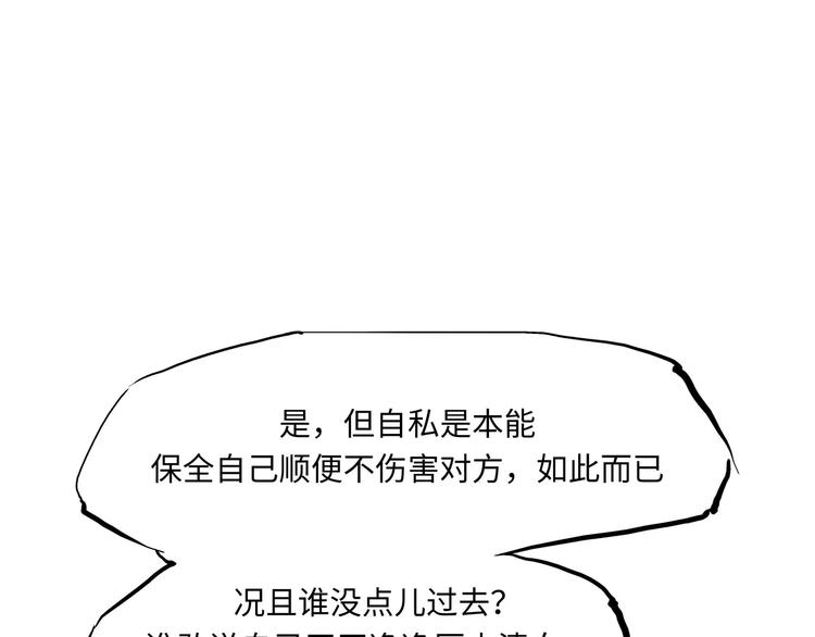 第29话 明知故爱96