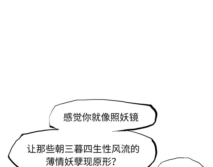 第19话 明知残酷却仍飞蛾扑火225