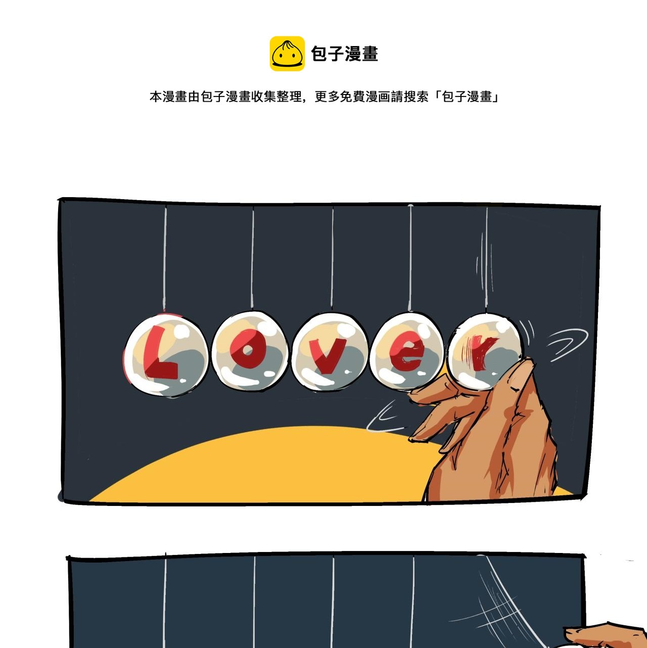 第78话 Need Me122