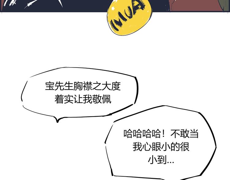 第51话 安缪210