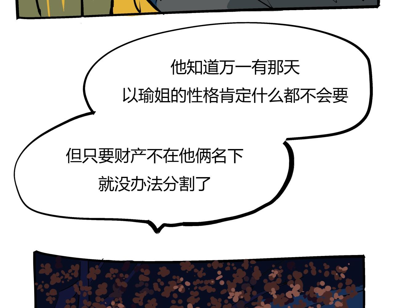 第82话 一念之差142