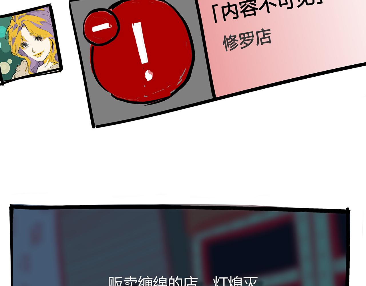 第82话 一念之差281