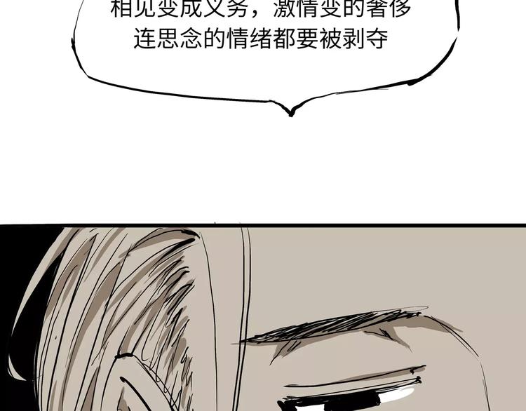 第22话 婚姻是爱情的坟墓？69