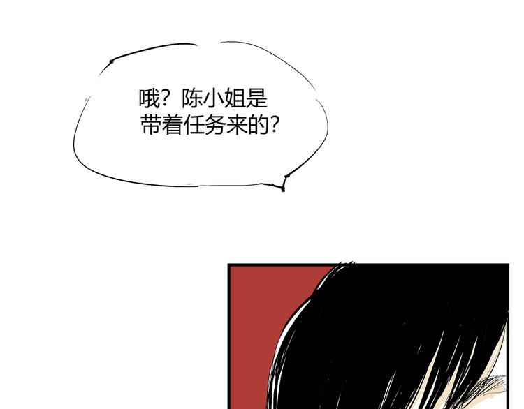 第54话 酝酿：我想娶她32