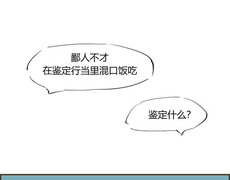 第51话 安缪97