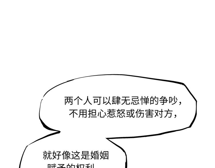 第18话 寂寞的恋人209