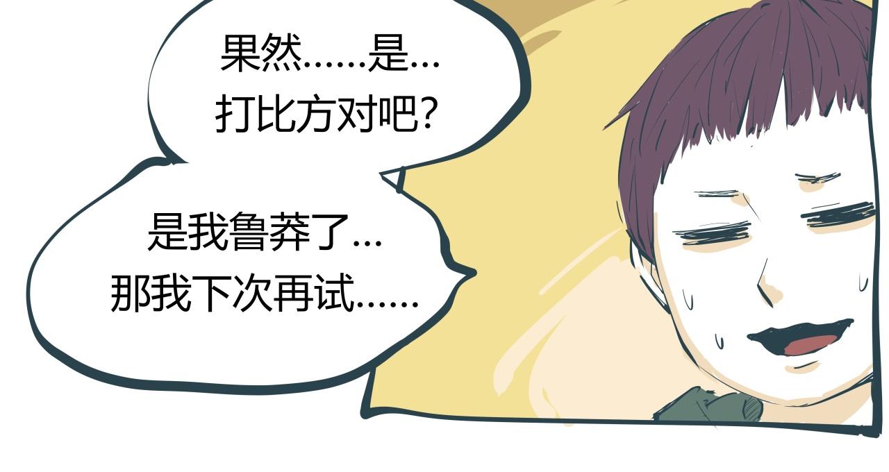 第86话 爱久见人心239