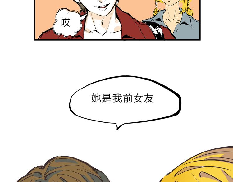 第69话 只是朋友40