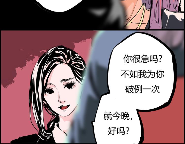 第69话 只是朋友121