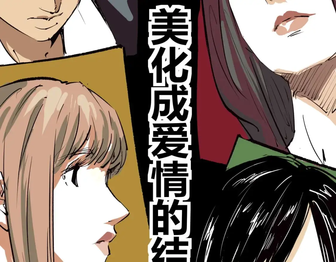 第99话 美好时代80