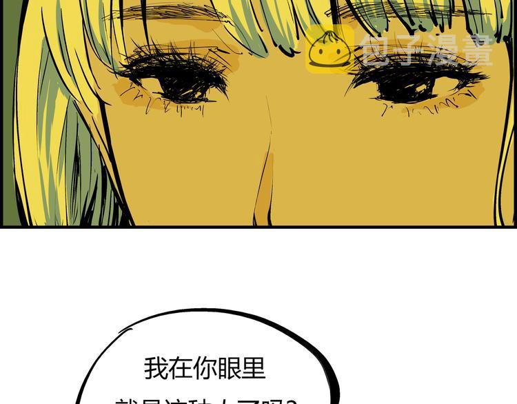 第69话 只是朋友169