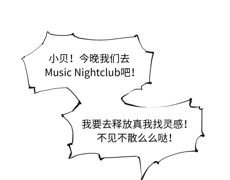 第19话 明知残酷却仍飞蛾扑火88