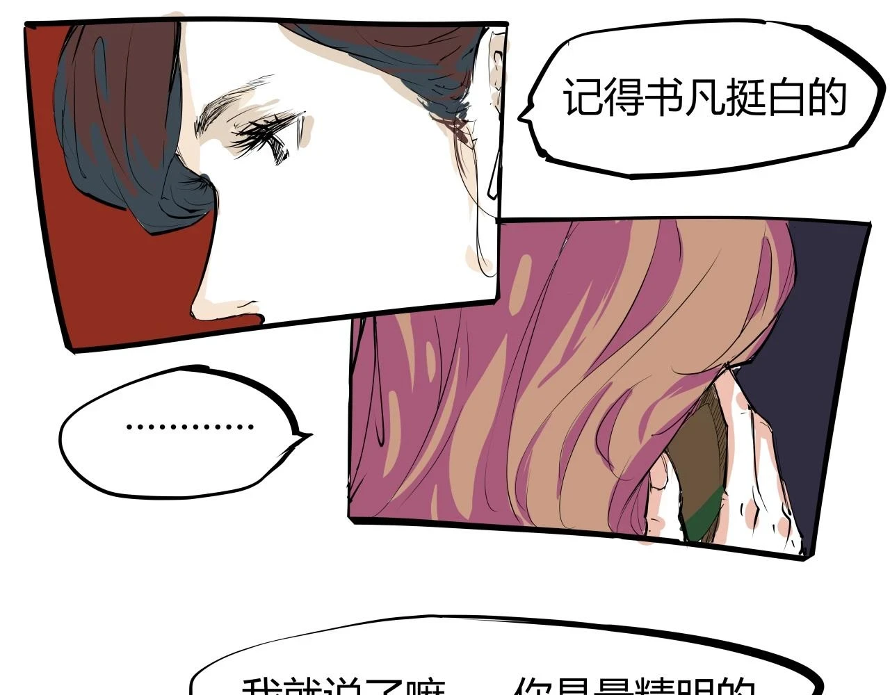 第88话（下）世上始终你好25