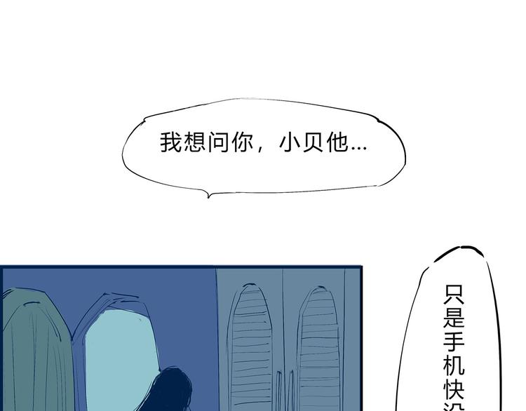 第49话 过热：做我男朋友126
